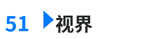 51视界 - 伊能静怒斥网友 综合内容门户Logo